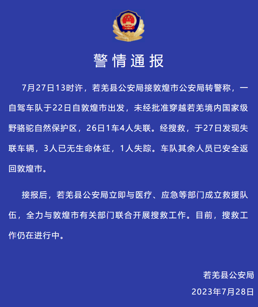 生人勿进！国内四大无人区到底有多恐怖1