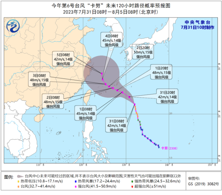 “卡努”一天连跳两级，升为超强台风 ，它因何得名？1