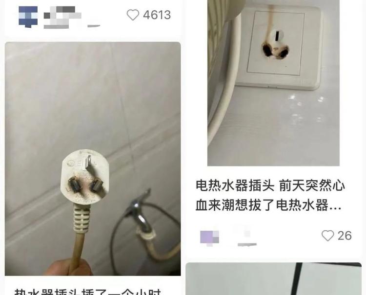 家里突然电费猛增？女子“死里逃生”后晒图：都发黑了！曾有人不幸身亡5