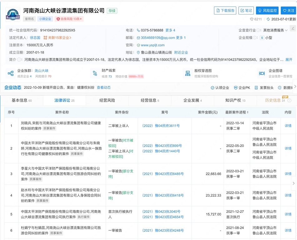 河南一景区漂流船相撞致多人落水,监管部门:已责令停业整顿3