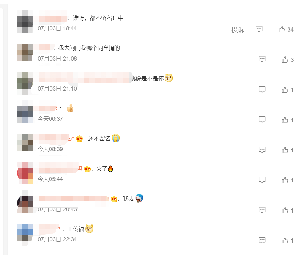 匿名向母校捐款6亿元，神秘校友是他！2