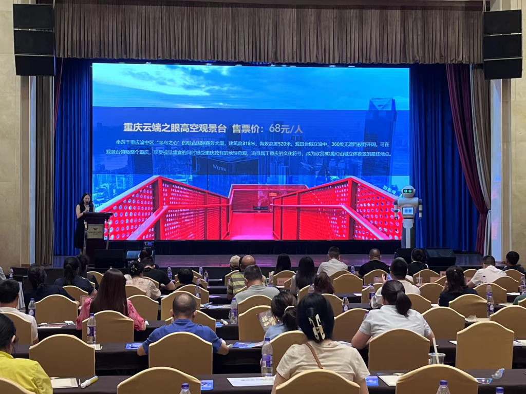 The 2023 Chongqing Cultural Tourism TourGPT Promotion Conference takes place in Chengdu. (Photo provided by the organizer)