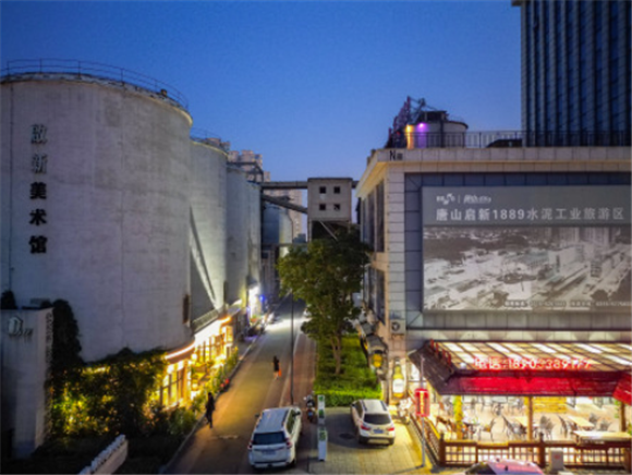 位于河北省唐山市路北区的启新1889文化创意产业园（7月2日摄，无人机照片）。新华社记者 牟宇 摄