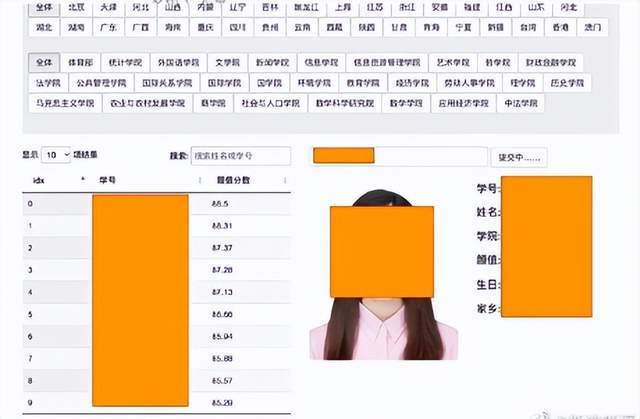 人大毕业生窃取数万学生数据被刑拘 普通人该如何保护个人信息？2