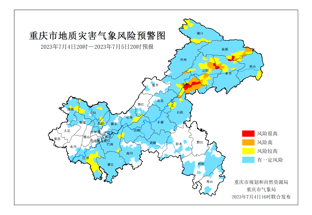 重庆地质灾害气象风险预警图（2023年7月4日20时至7月5日20时）。市规划自然资源局供图