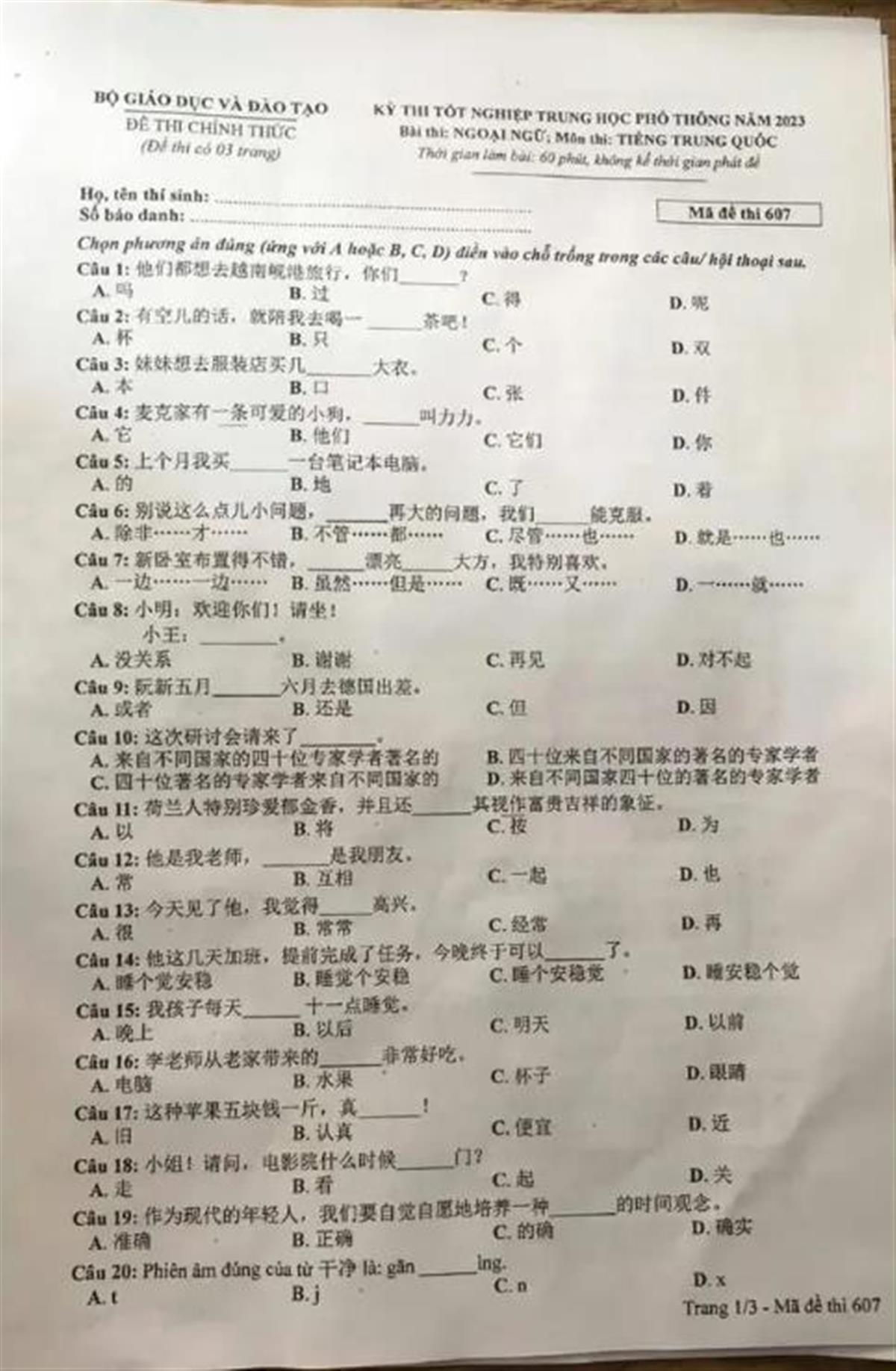 疑似越南高考中文题引热议，中国网友：感觉自己能当外教了1
