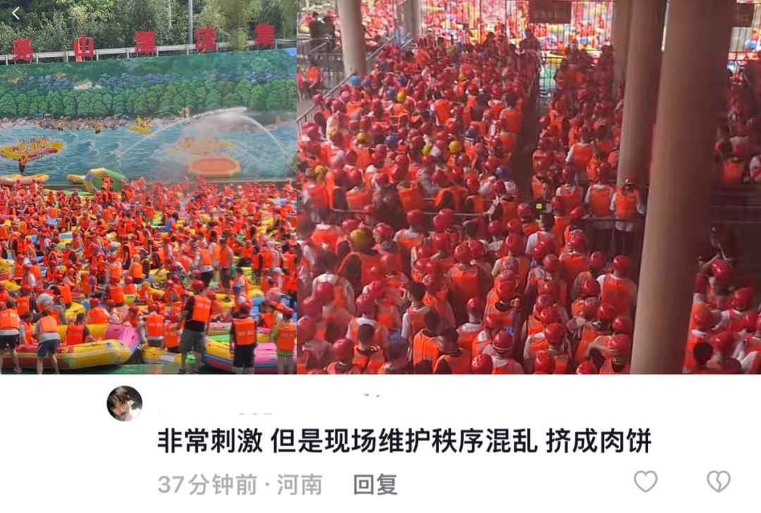 河南一景区漂流船相撞致多人落水,监管部门:已责令停业整顿2