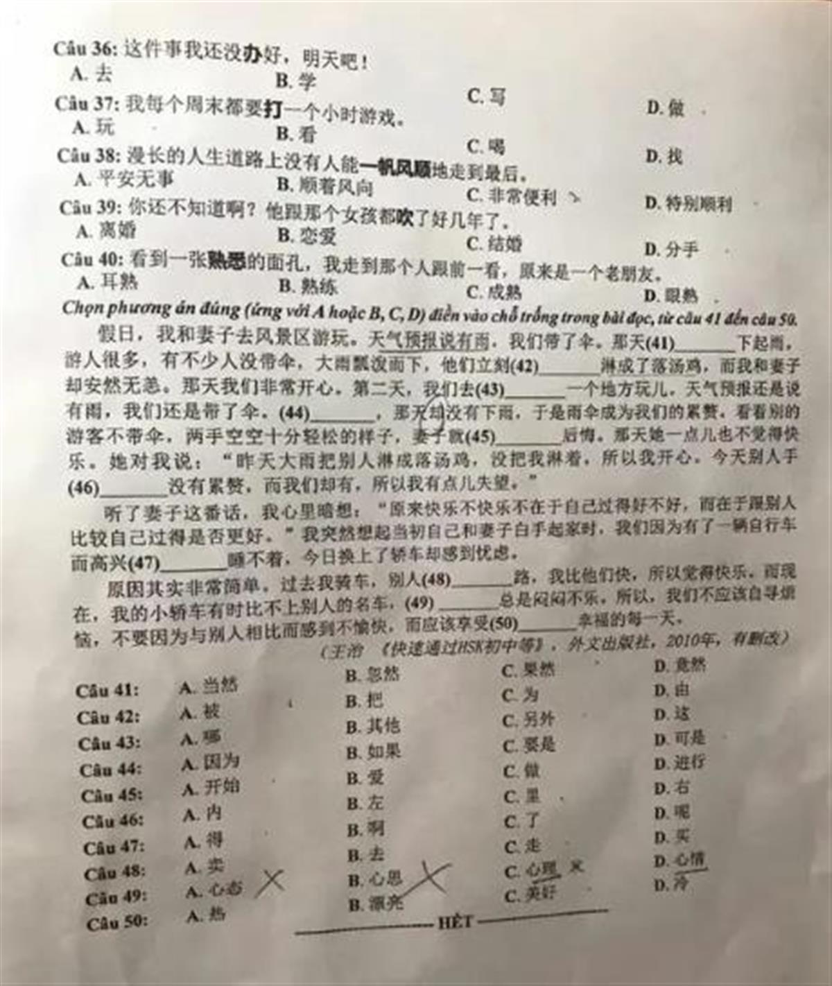 疑似越南高考中文题引热议，中国网友：感觉自己能当外教了3