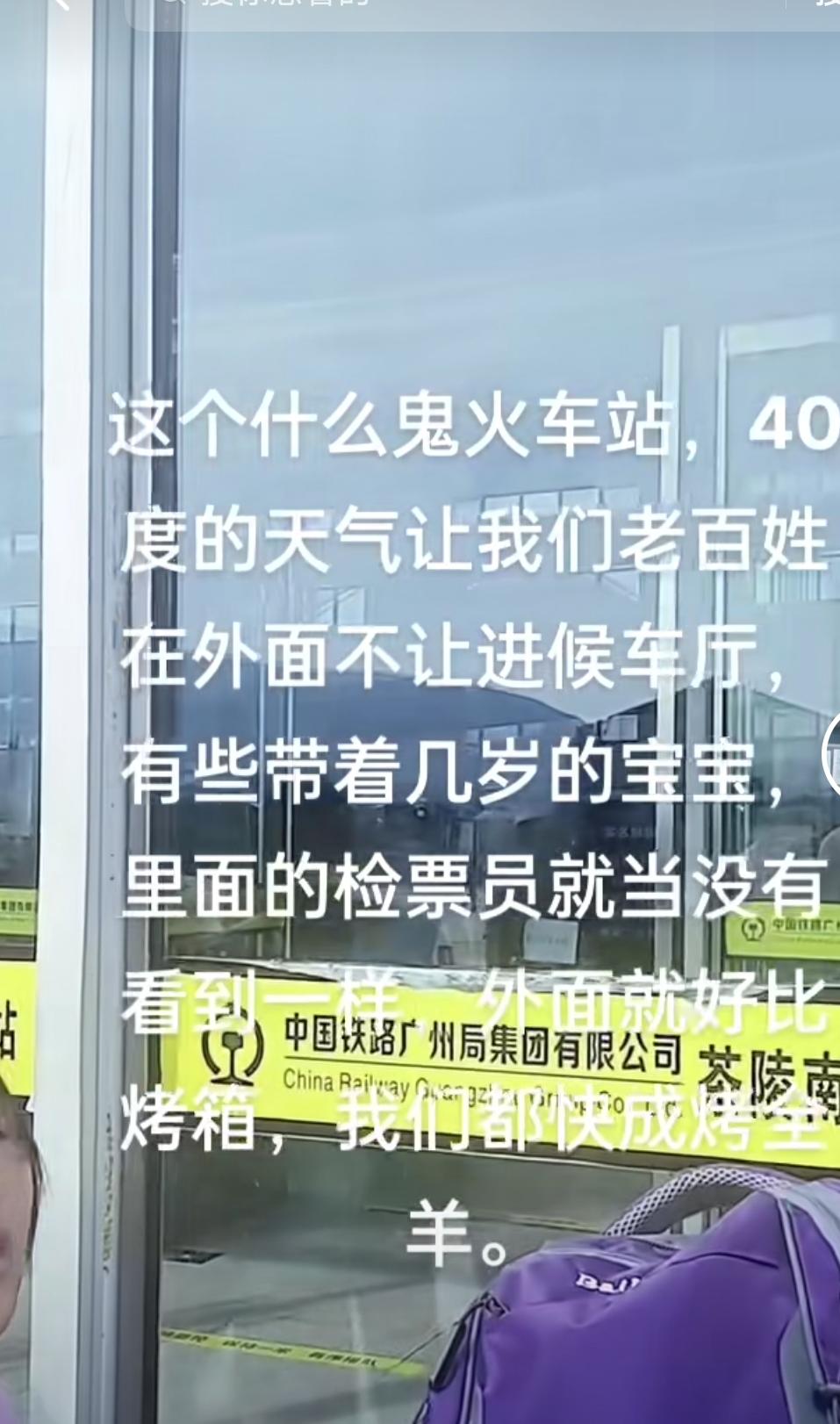 还有多少铁路候车室,让旅客在烈日下苦等?