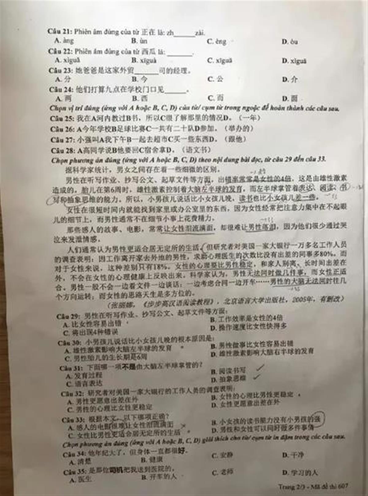 疑似越南高考中文题引热议，中国网友：感觉自己能当外教了2