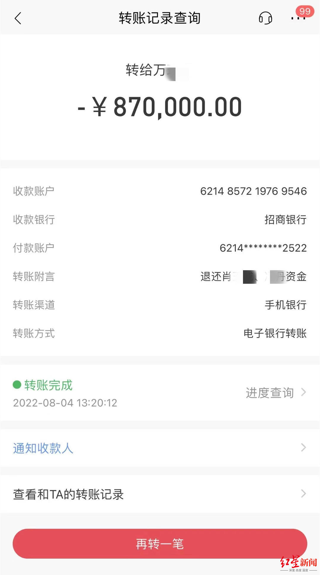 派出所原所长被指借办案敲诈50多万？已免职，举报人讲述4