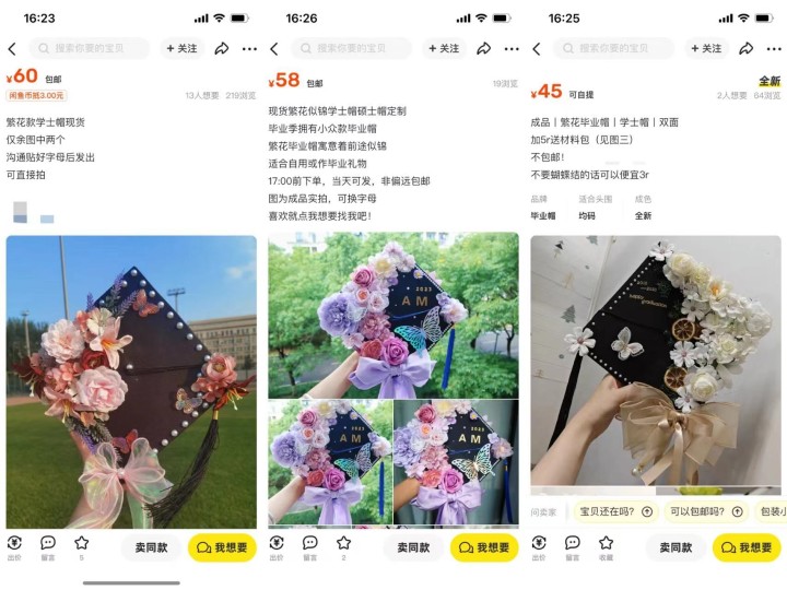 约拍师、P图师、服装搭配一条龙，这届年轻人拍毕业照有多卷？3
