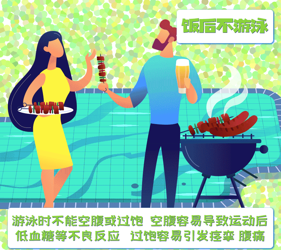 5饭后不游泳