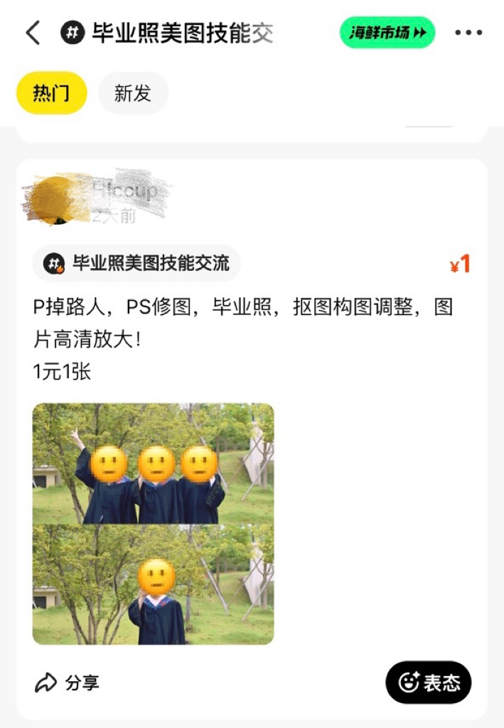 约拍师、P图师、服装搭配一条龙，这届年轻人拍毕业照有多卷？6