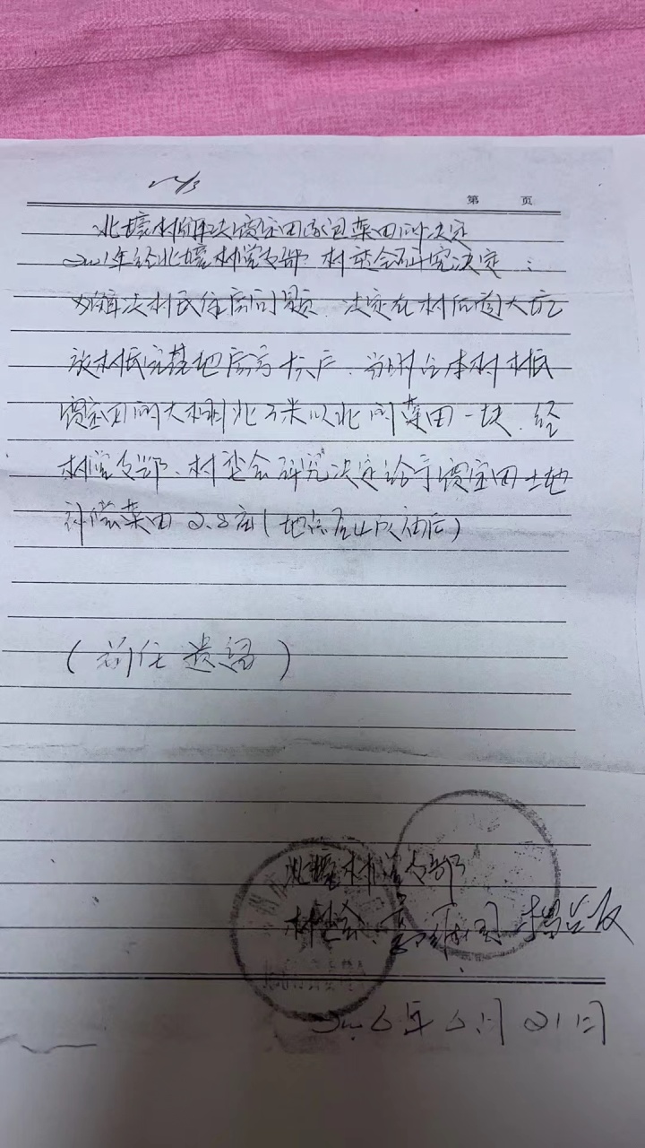 讨要百万土地补偿款近四年无果 “百米飞人”上网实名举报1