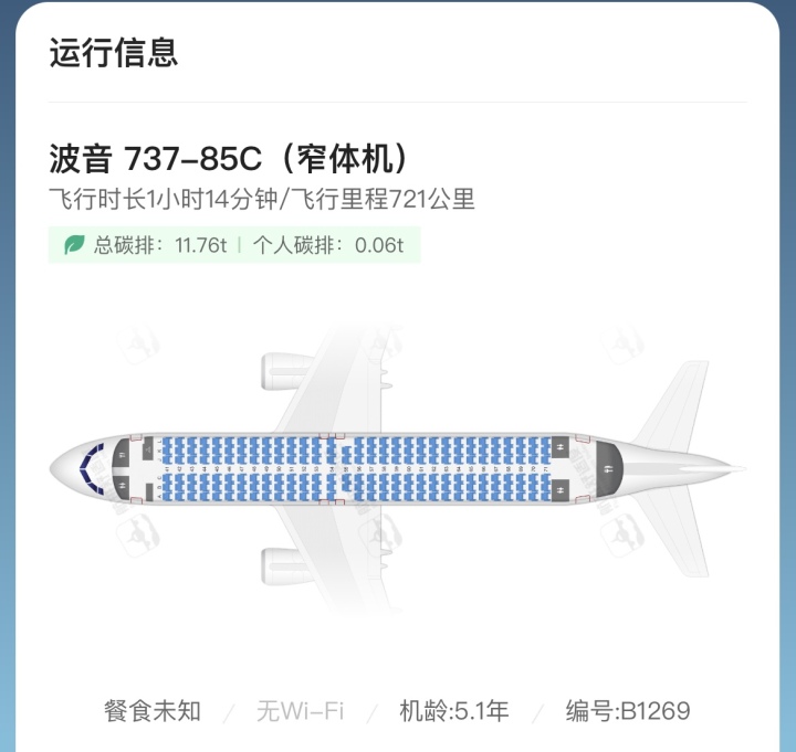 霸座、绑架式让座……我们如何拒绝得理直气壮？2