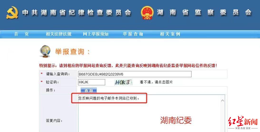 派出所原所长被指借办案敲诈50多万？已免职，举报人讲述1