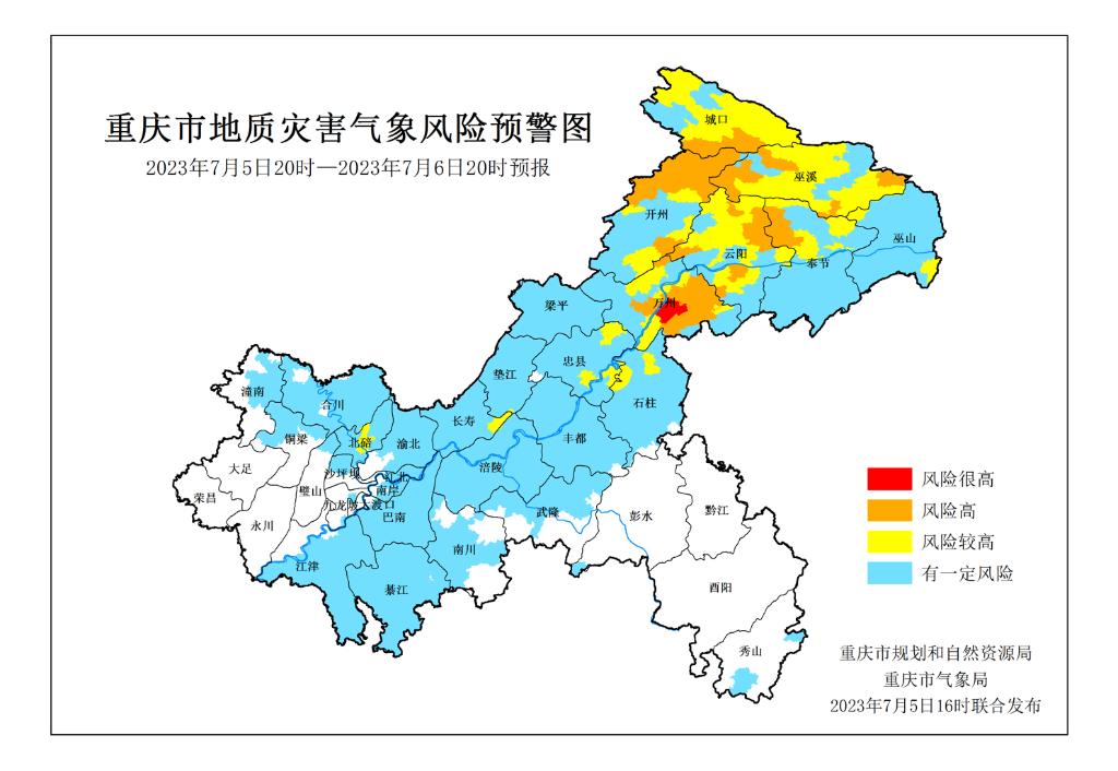 重庆地质灾害气象风险预警图（2023年7月5日20时至7月6日20时）。市规划自然资源局供图