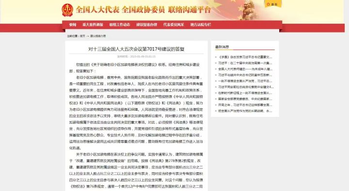 半数同意，就可加装电梯？3