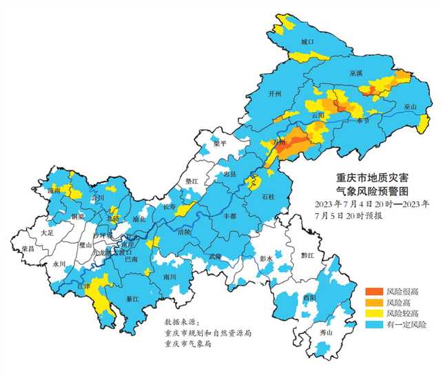 重庆13个区县降下大暴雨 启动防汛Ⅲ级应急响应和水旱灾害防御Ⅲ级应急响应 万州巫溪奉节地灾风险很高1