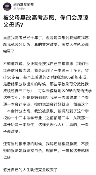 偷改他人高考志愿行拘5日,是否太轻?网友热议4