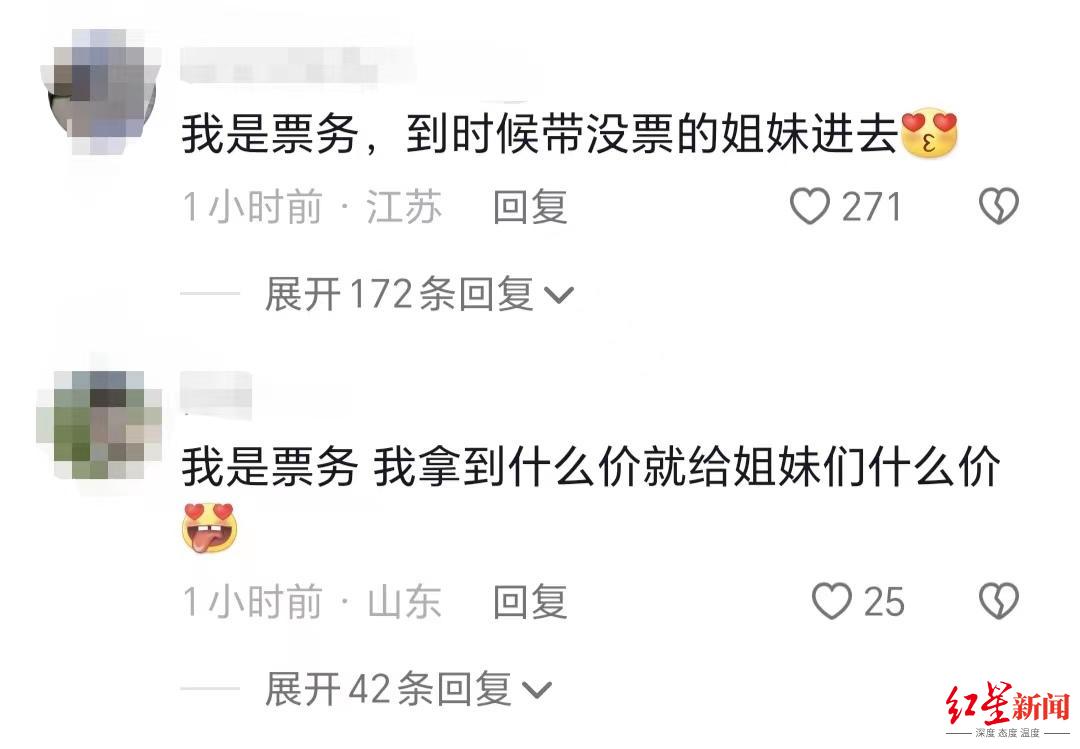 小心代抢景区门票有诈！有人找代抢卖家付款后却被拉黑删除2