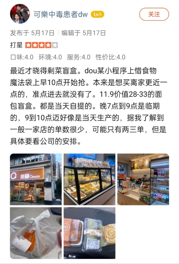 余量食物变身记: “剩菜盲盒” 你会买单吗?2