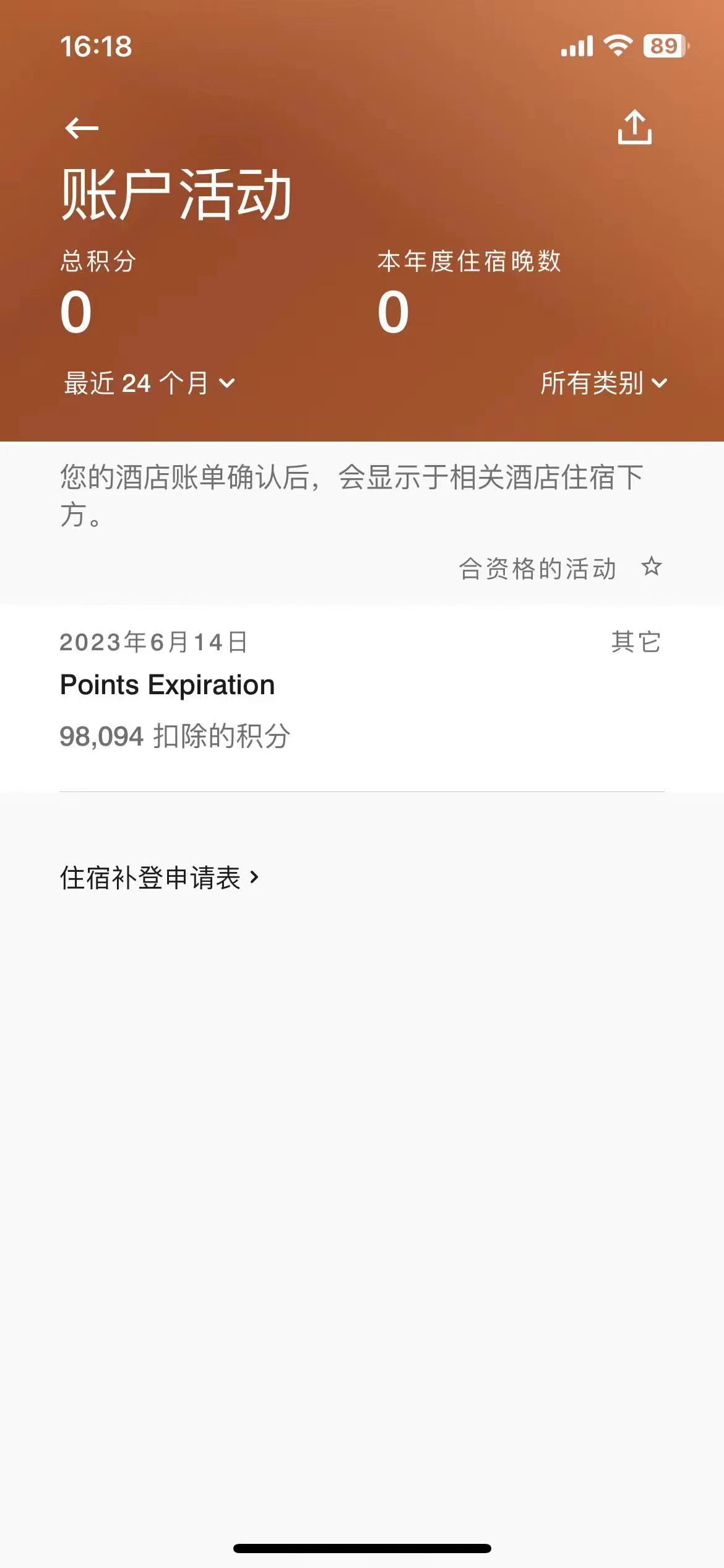 9万会员积分“毫无征兆”被清零?万豪:24个月不活跃账户清零是硬性规定2