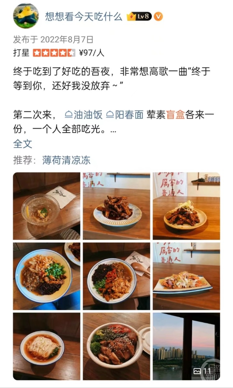 余量食物变身记: “剩菜盲盒” 你会买单吗?5