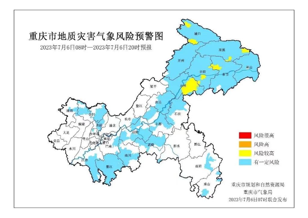 7月6日8时至20时重庆市地质灾害气象风险预警图。重庆市规划和自然资源局、重庆市气象局联合发布