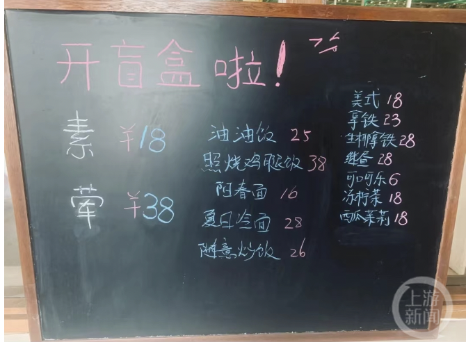 余量食物变身记: “剩菜盲盒” 你会买单吗?1