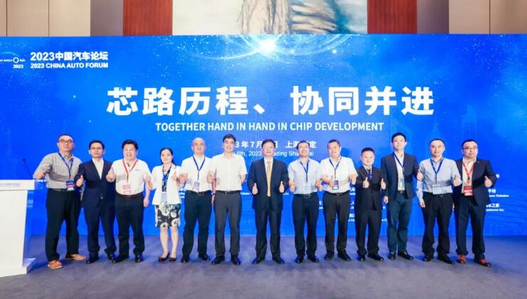 【主题论坛4】高水平对外开放，共创全球汽车产业新高地。 组委会供图 华龙网发