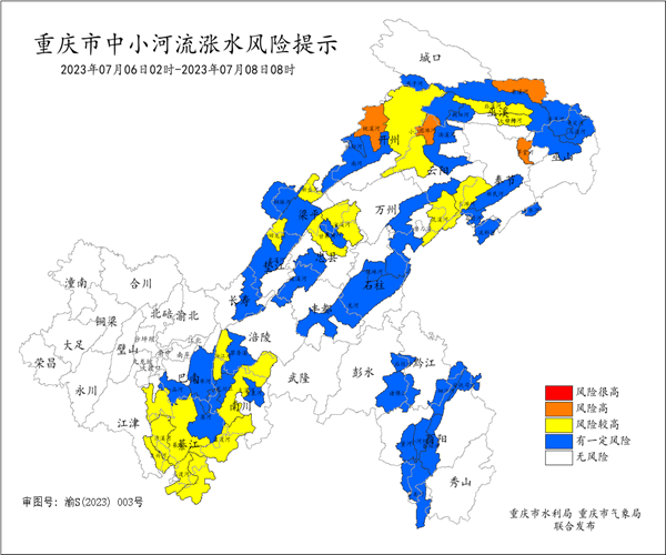 市水利局市气象局联合发布中小河流涨水风险提示 开州、云阳、奉节、巫溪风险高1