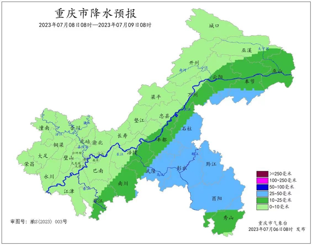 7月8日8时至9日8时降水预报图。重庆市气象台供图