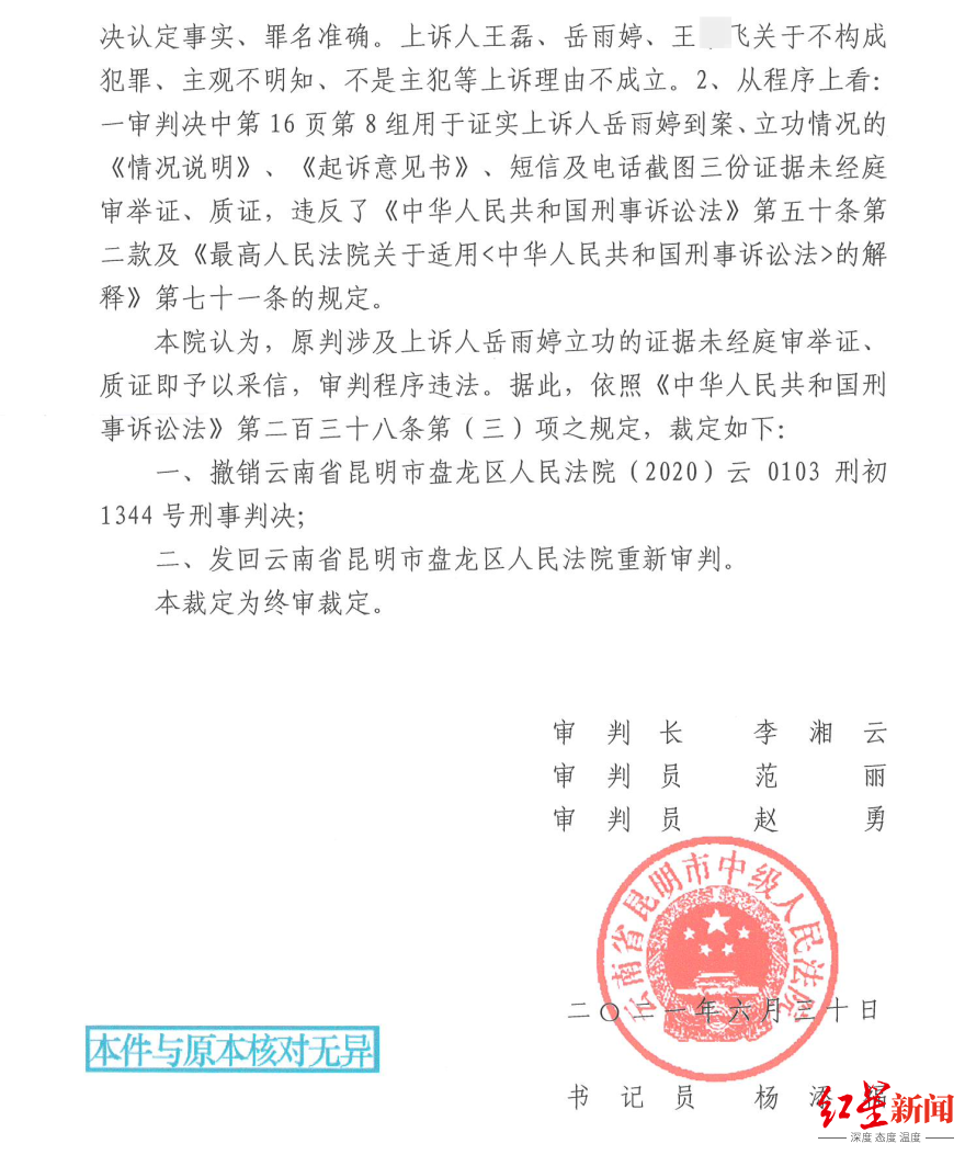 “手机卡实名制第一案”重审：由民警受贿引发的证据是否合法，成控辩焦点4