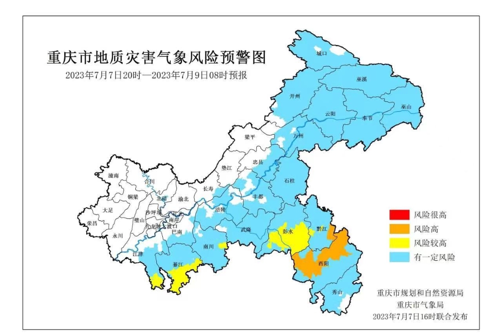 7月7日20时―9日8时重庆市地质灾害气象风险预警图。重庆市规划和自然资源局、重庆市气象局联合发布