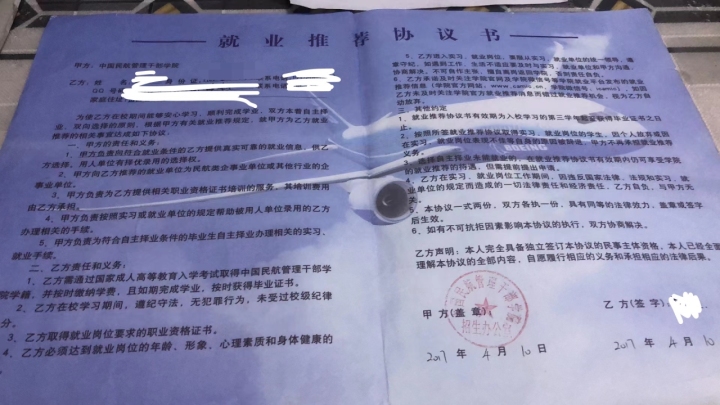 毕业三年没学籍也拿不到证？涉事教育机构：本月中旬发放到位2