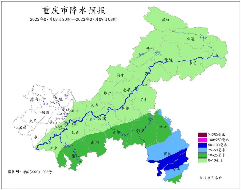 7月8日20时―9日8时重庆市降水预报图。重庆市气象台供图