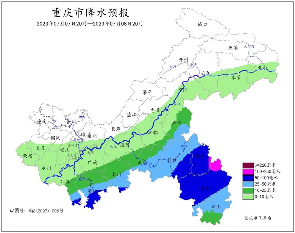 7月7日20时―8日20时重庆市降水预报图。重庆市气象台供图