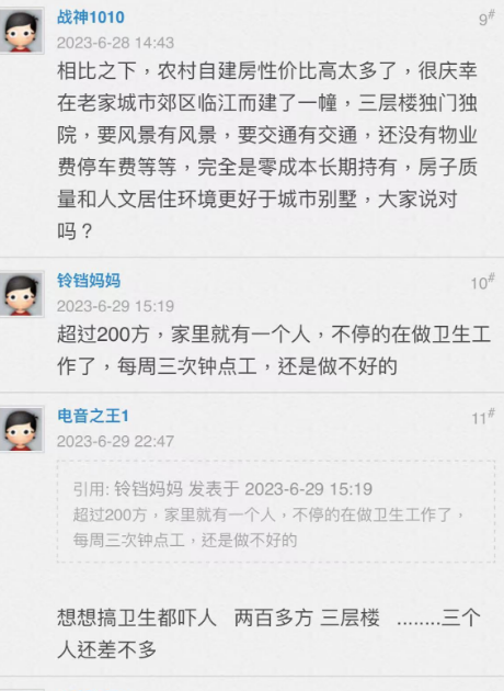 卖了3套房子置换的小别野，刚到手就后悔了？网友：买得起但养不起2