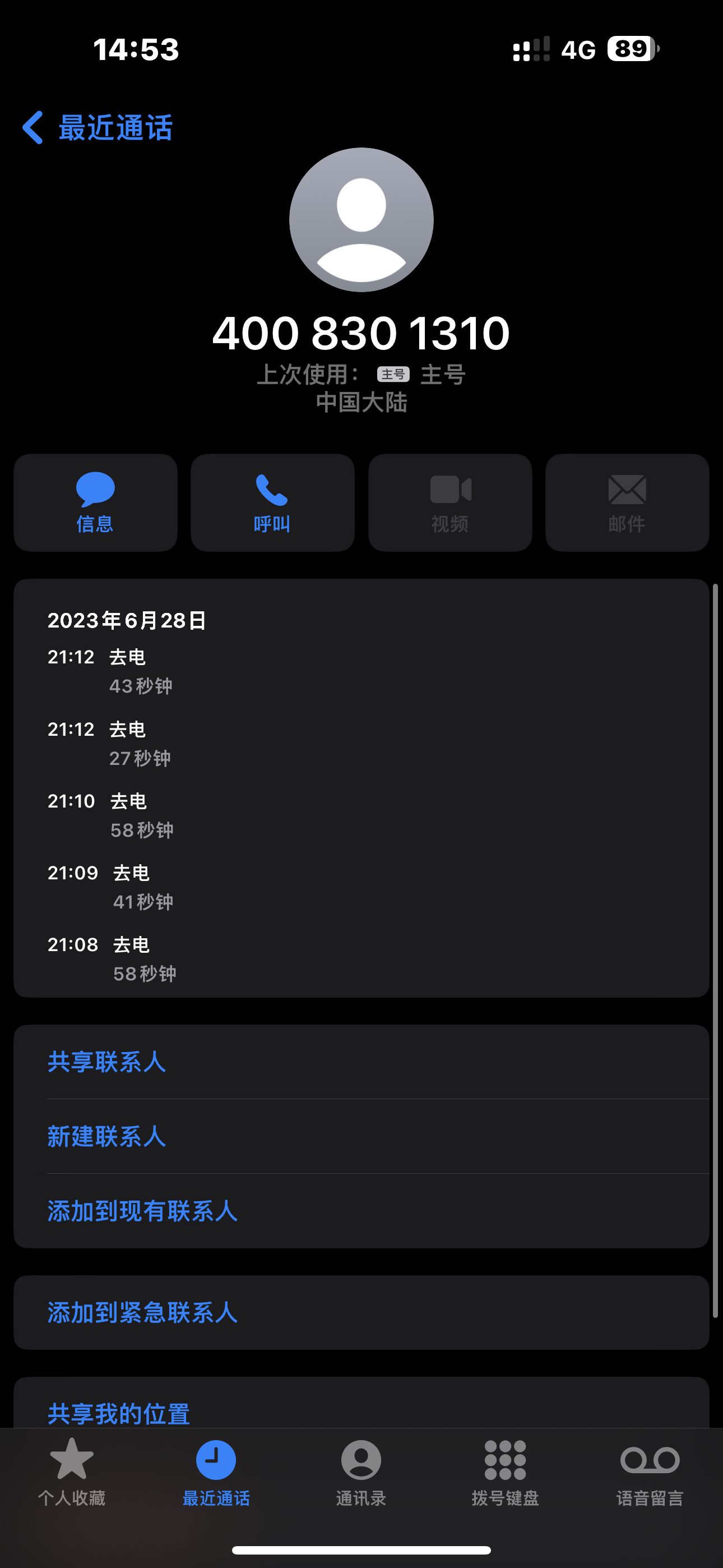 “入会”扫码才能买瓶水？屈臣氏涉事门店：是为提供优惠，将整改2