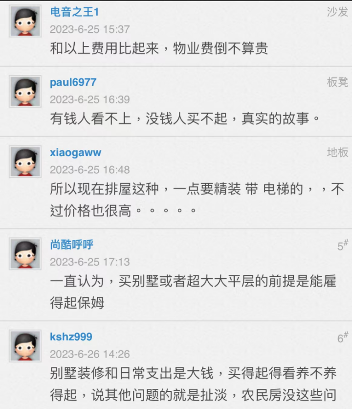 卖了3套房子置换的小别野，刚到手就后悔了？网友：买得起但养不起3
