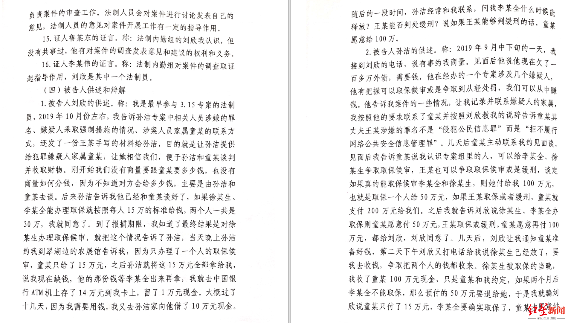 “手机卡实名制第一案”重审：由民警受贿引发的证据是否合法，成控辩焦点3