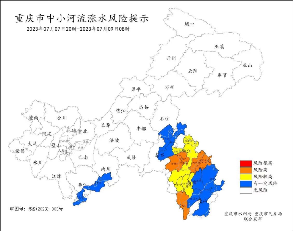 7月7日20时―9日8时重庆市中小河流涨水风险提示图。重庆市水利局、重庆市气象局联合发布