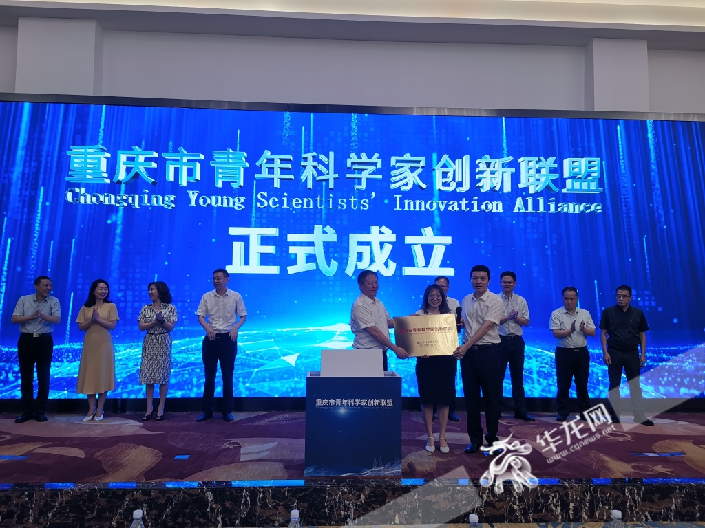 重庆市青年科学家创新联盟揭牌。华龙网-新重庆客户端记者 伊永军 摄