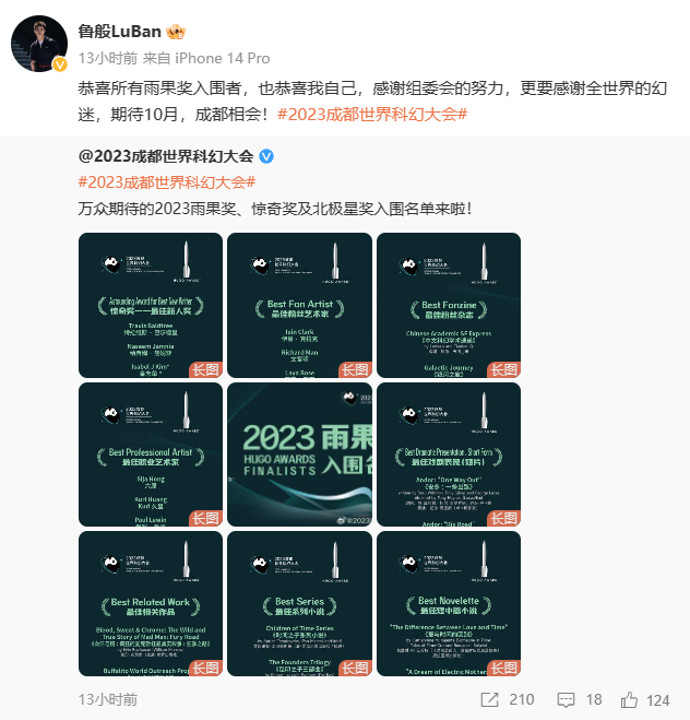 影迷、猫奴还爱刷剧?4位中国作家入围雨果奖,他们到底有多会玩?2
