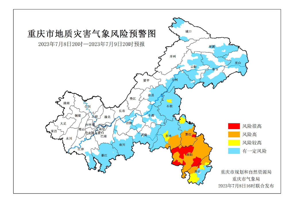 重庆再发地灾红色预警！酉阳秀山黔江地灾风险很高