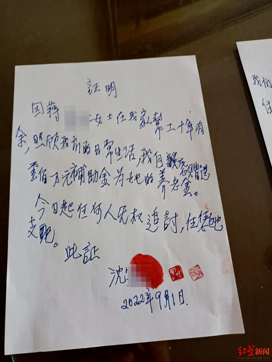 94岁老人实名举报保姆“骗走250多万养老钱” 警方介入，儿子儿媳回国计划起诉5