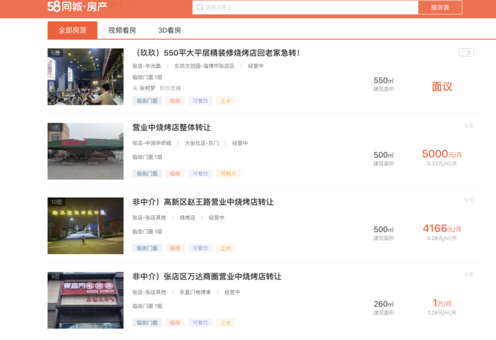 流火的夏天来了，淄博烧烤却要“凉”了？