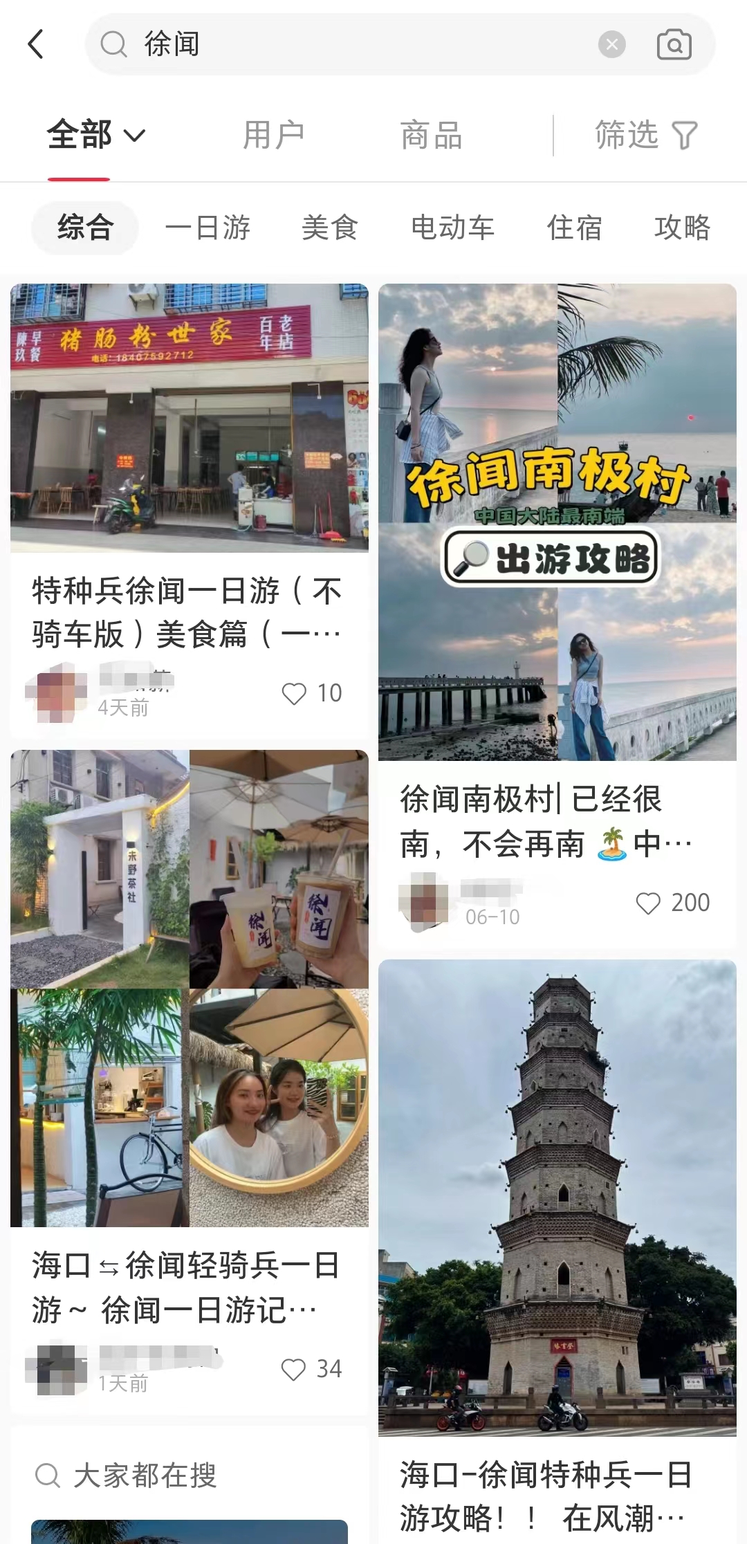 第二个淄博?1块钱一个的生蚝,还打折!这个南方小城一日游爆火1